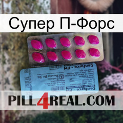 Супер П-Форс 35